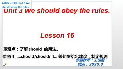 了解should的用法