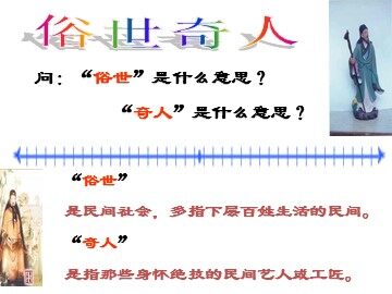 23* 刷子李