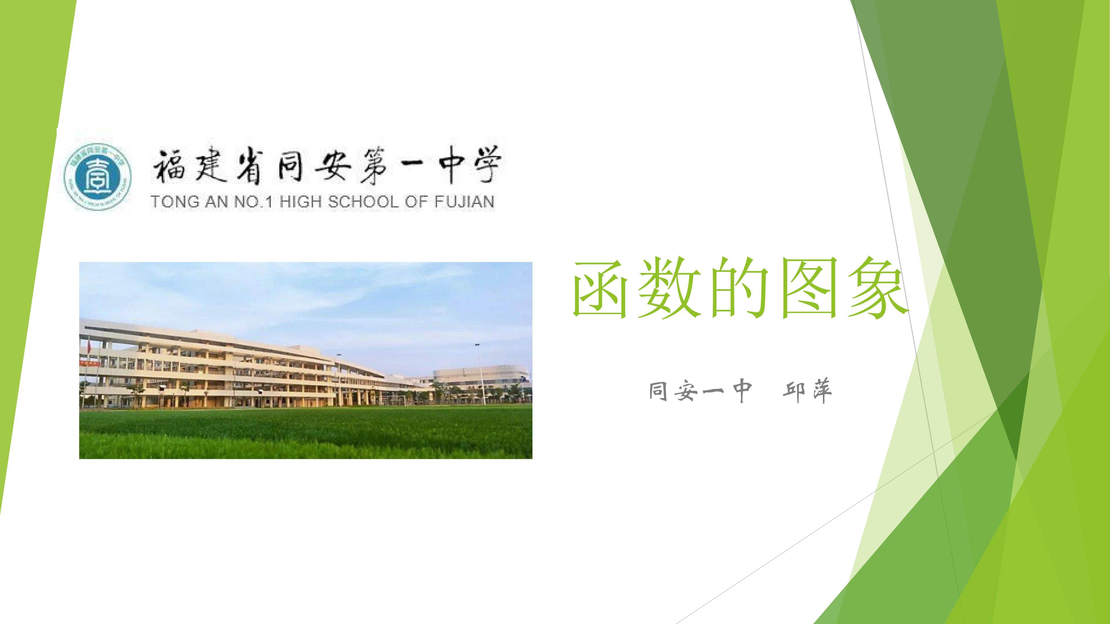 用描点法画函数图象