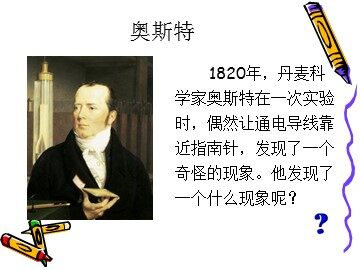 《电和磁》 (1)