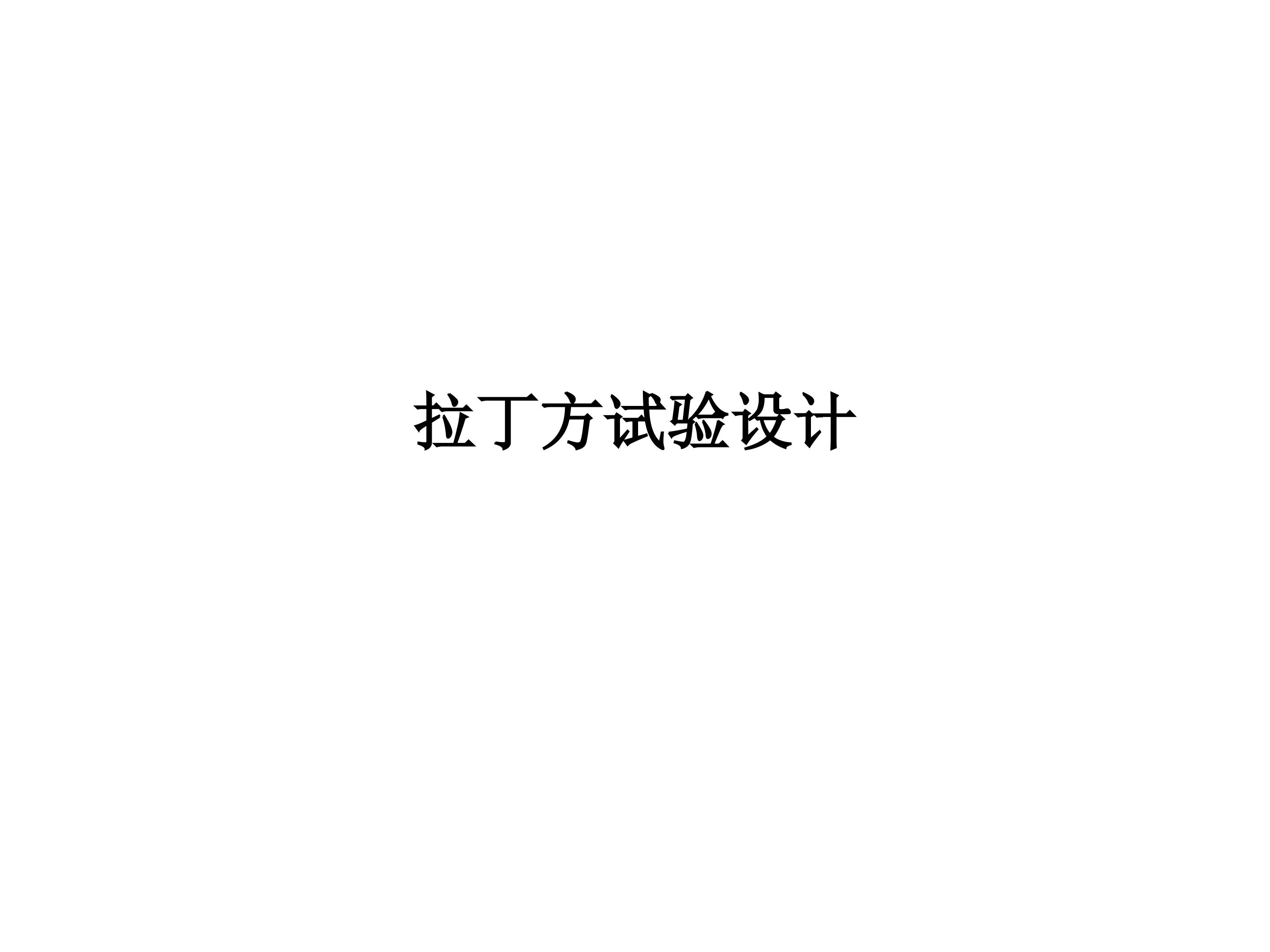 实例分析_课件1