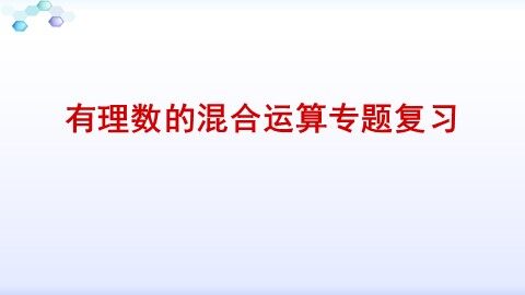 复习题1