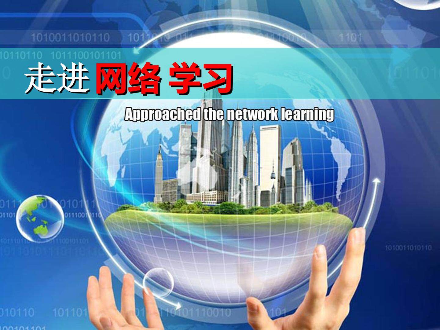 一、计算机网络