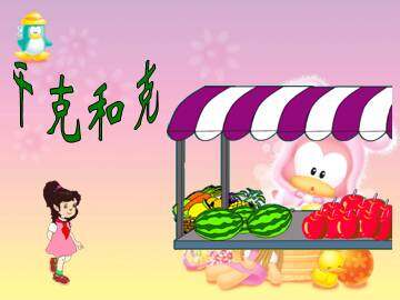 千克和克_课件1