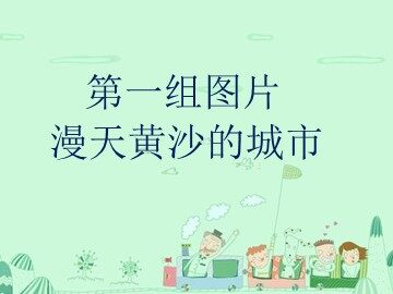 7 一个小村庄的故事