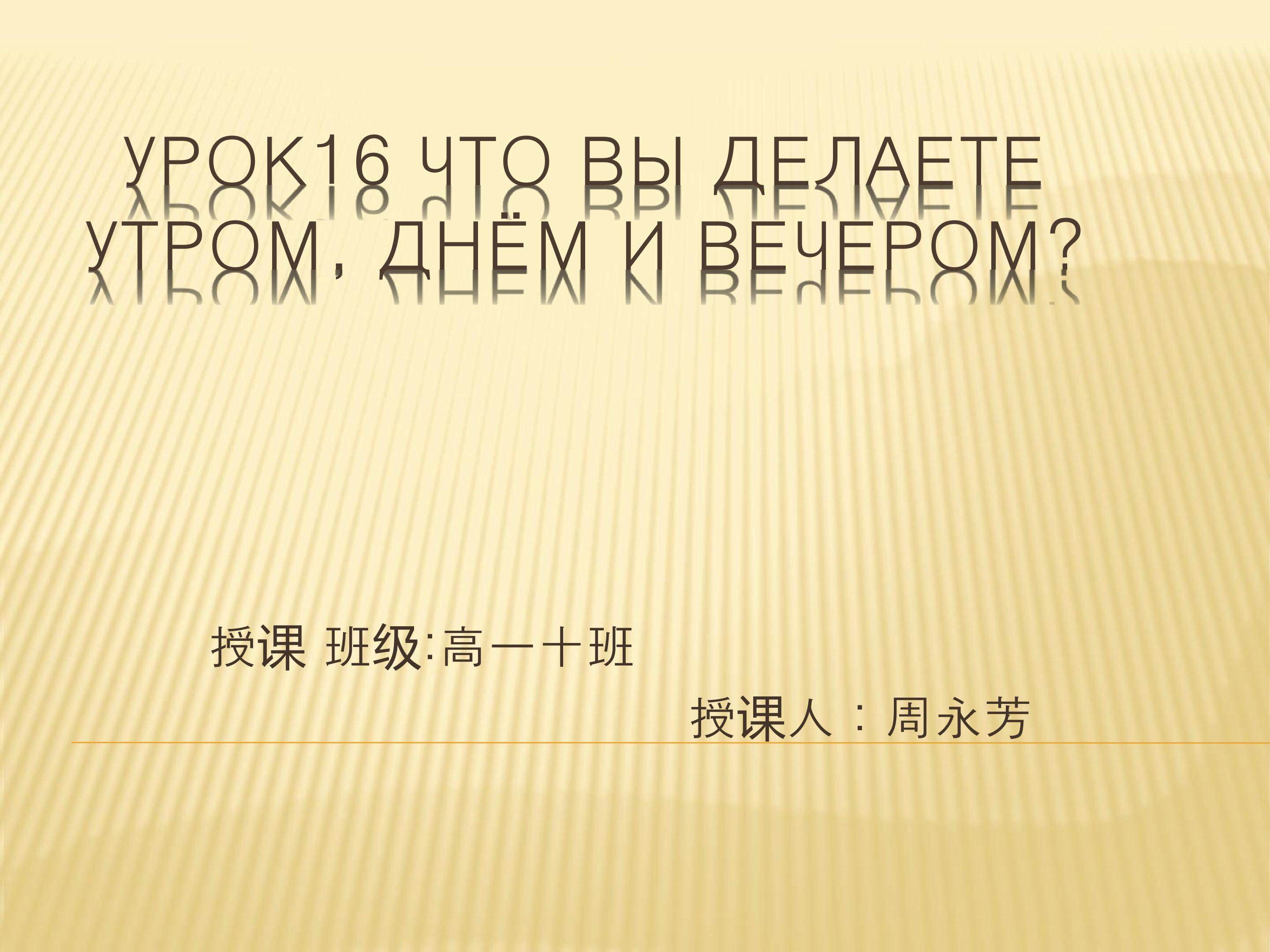 我的一天