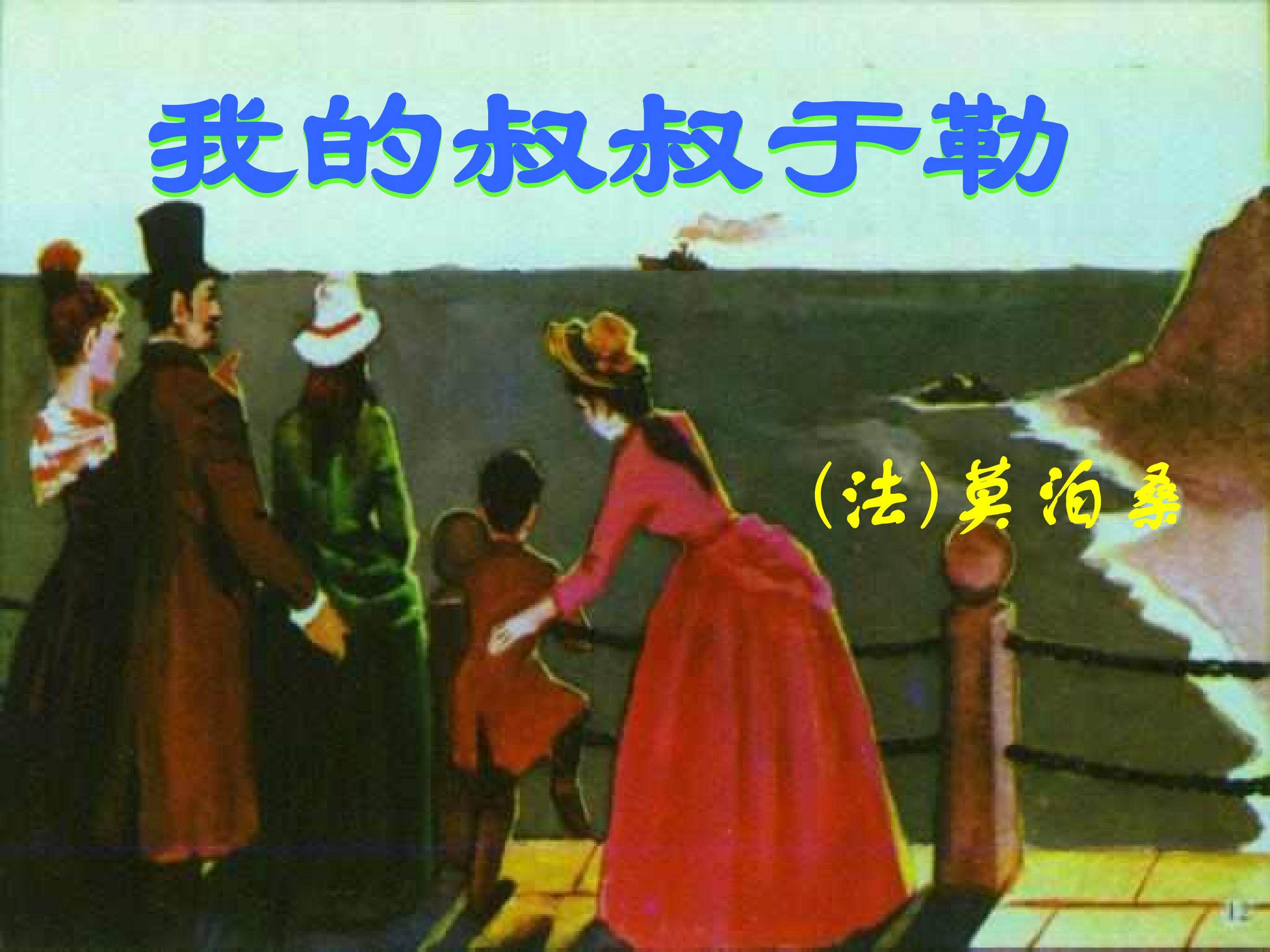 《岳阳楼记》