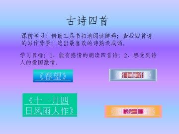 十一月四日风雨大作_课件1