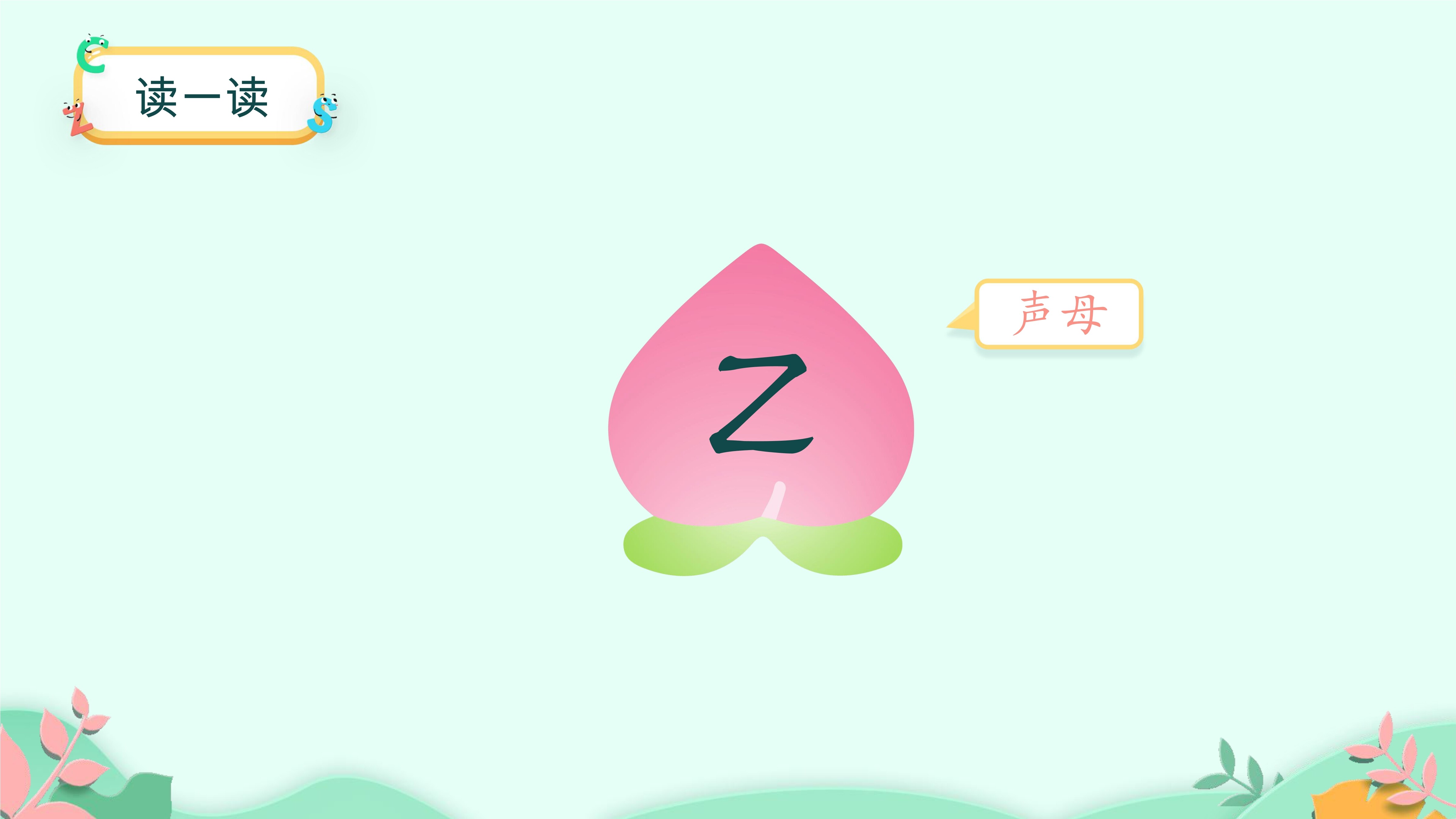 23