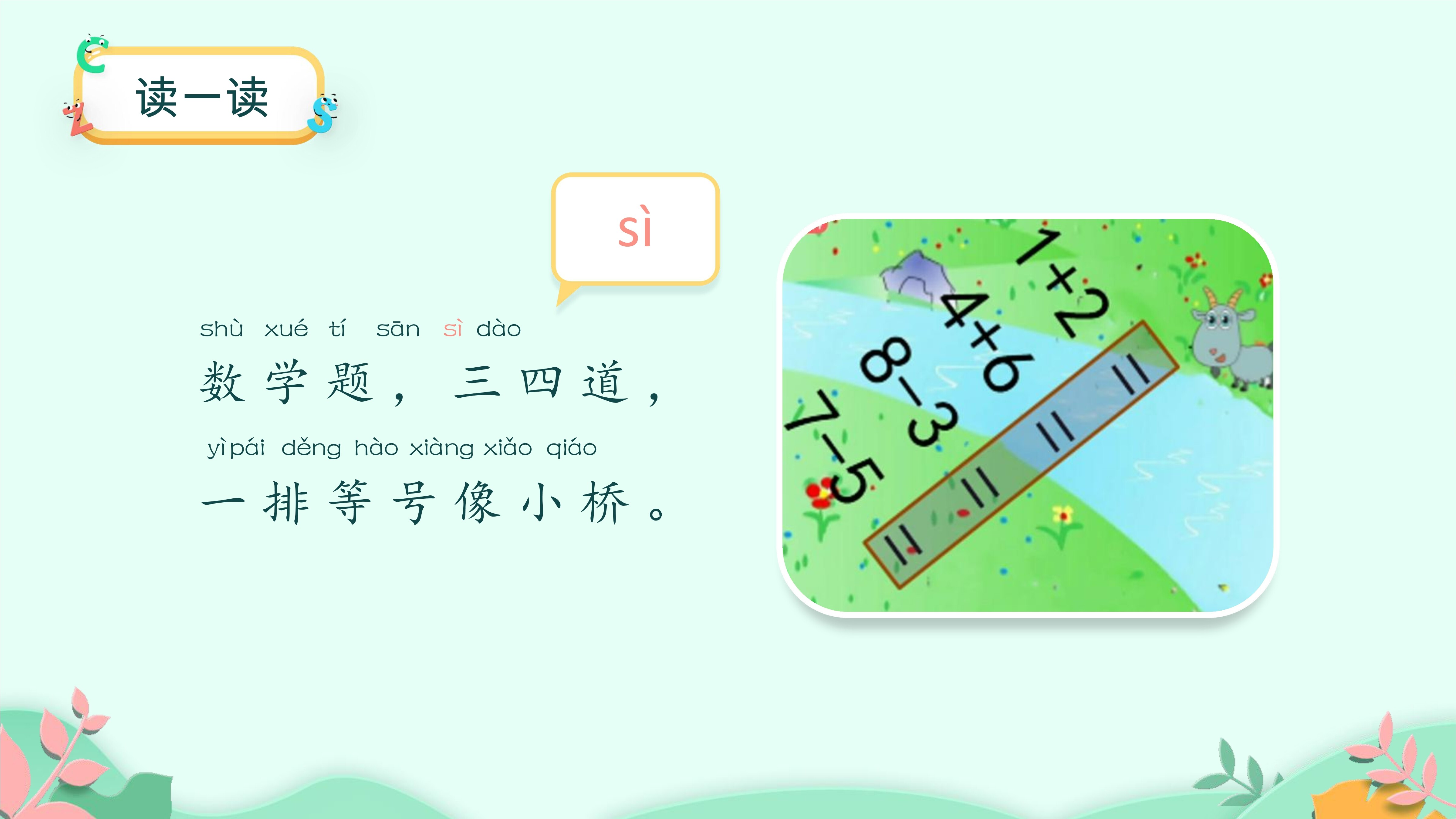 9