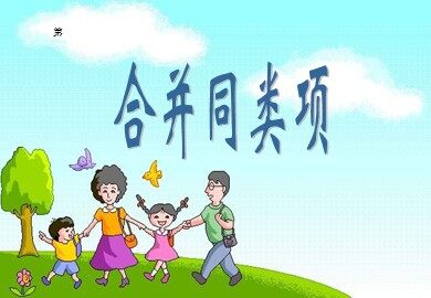 信息技术应用 电子表格与数据计算
