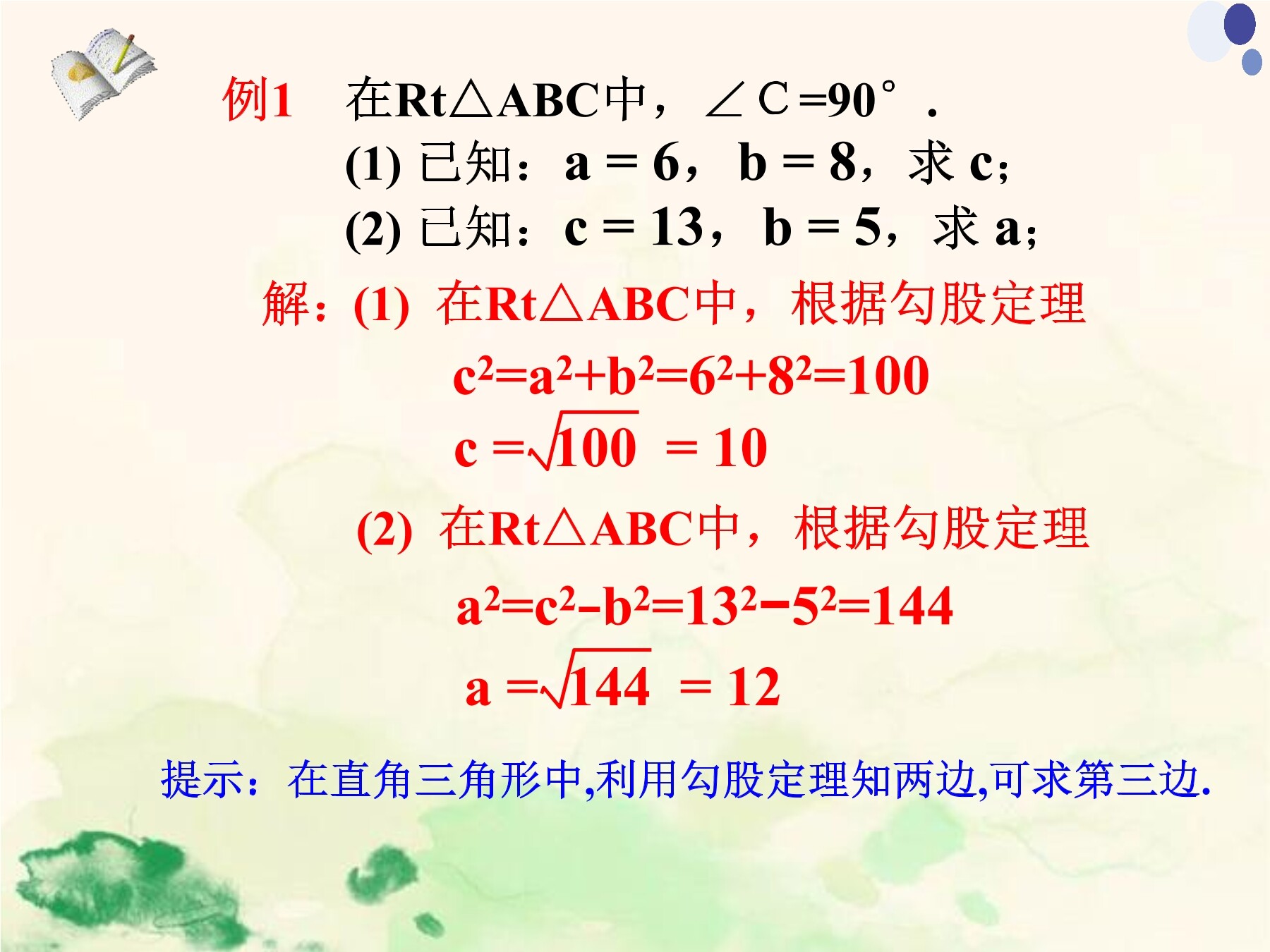 13