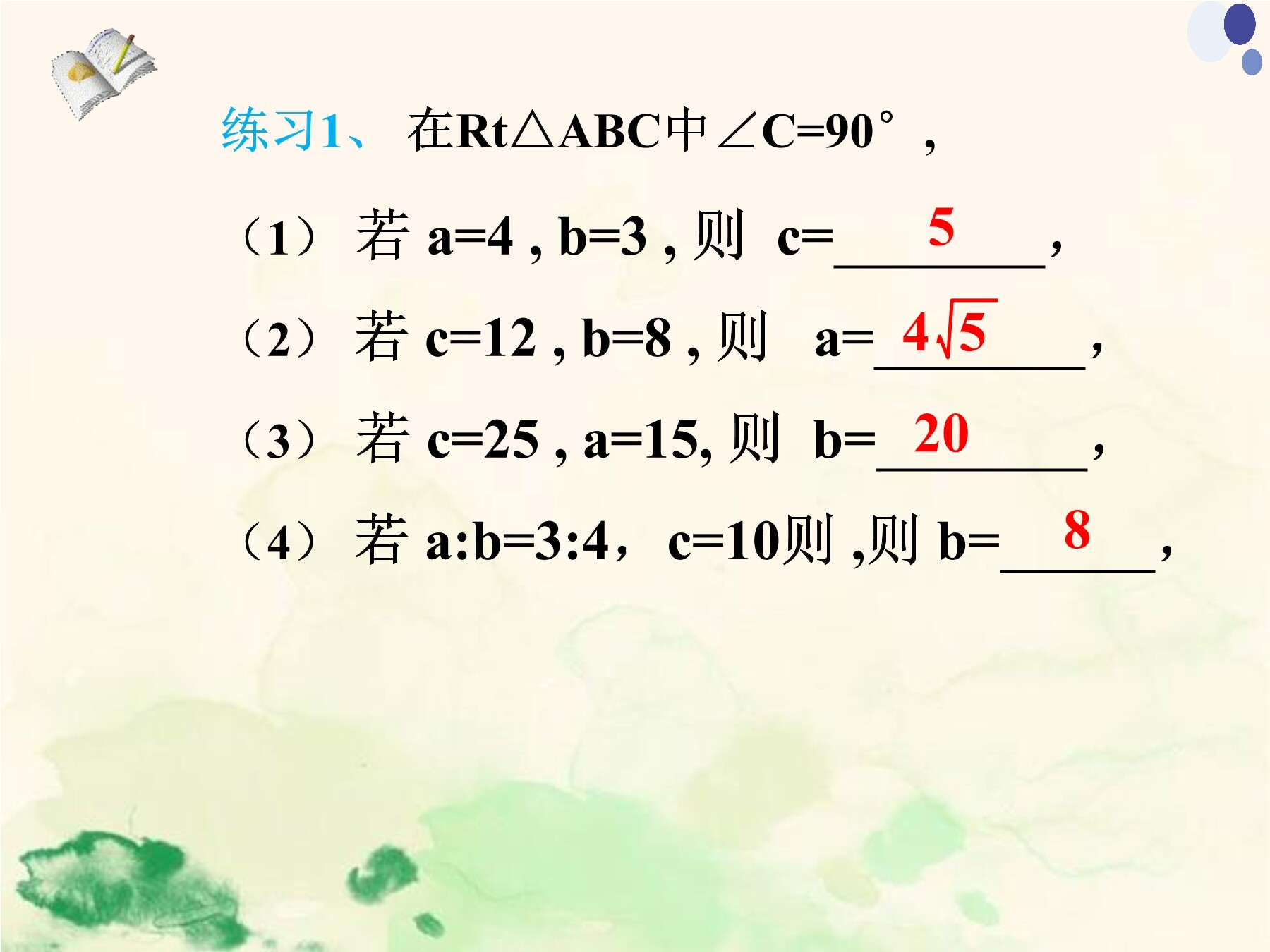 12