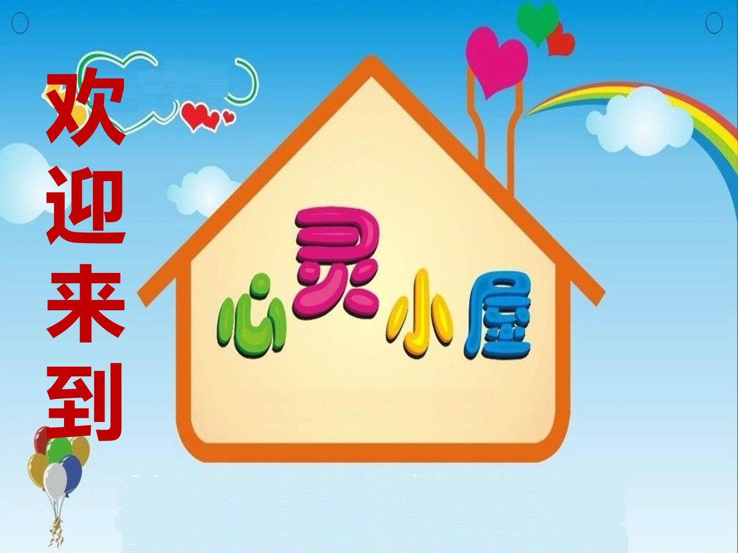 我的情绪我做主