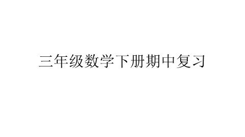 9 总复习