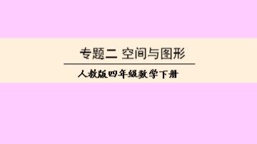 10 总复习