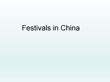 Festivals in China_课件1