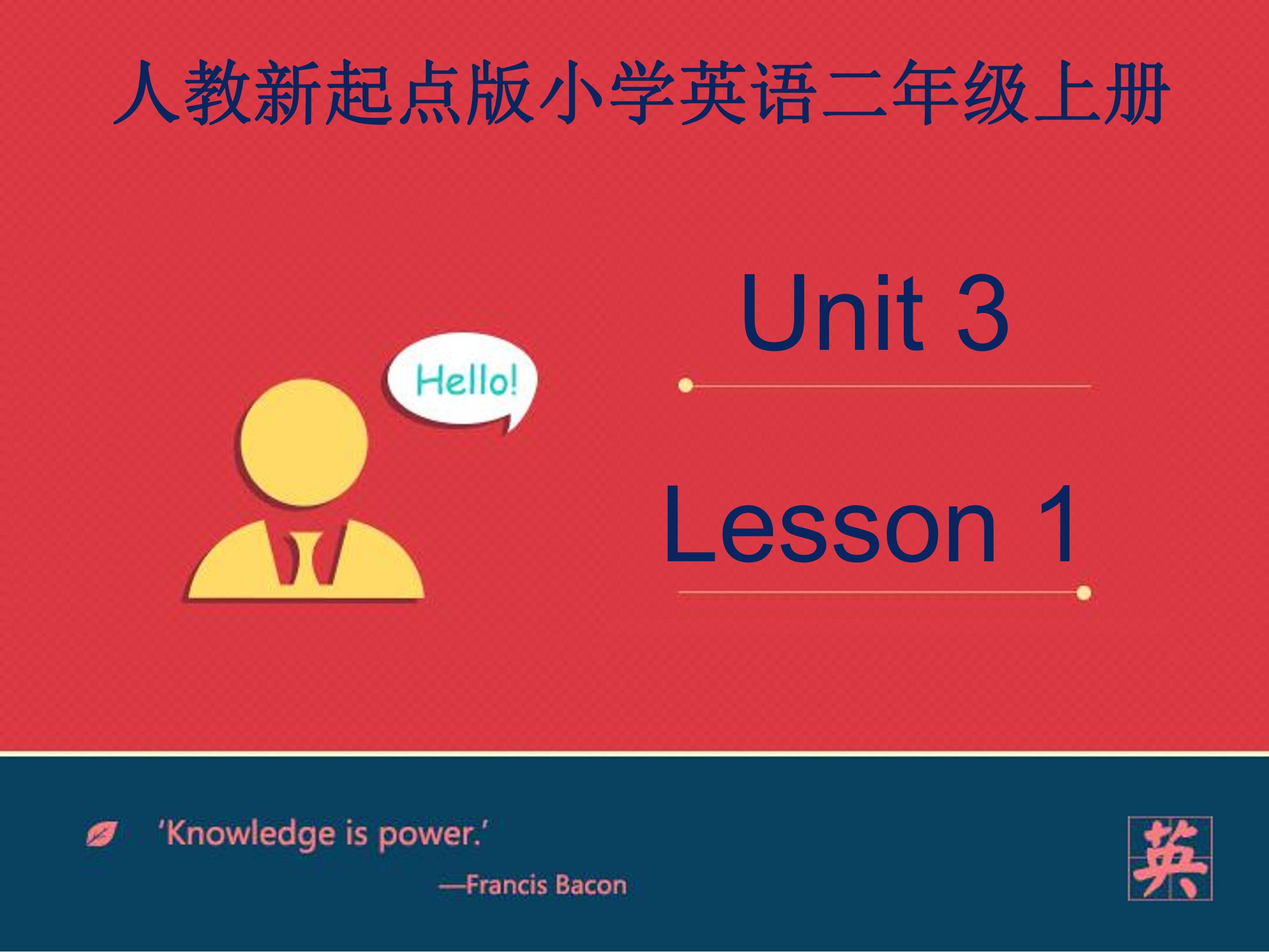 【课件】二年级上册英语人教版新起点Unit 3 lesson 1 02