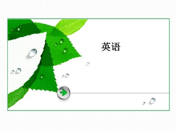 The United Kingdom_课件24