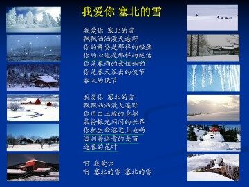 雪_课件7