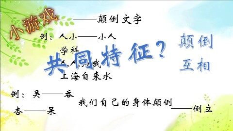 1. 倒数的认识　