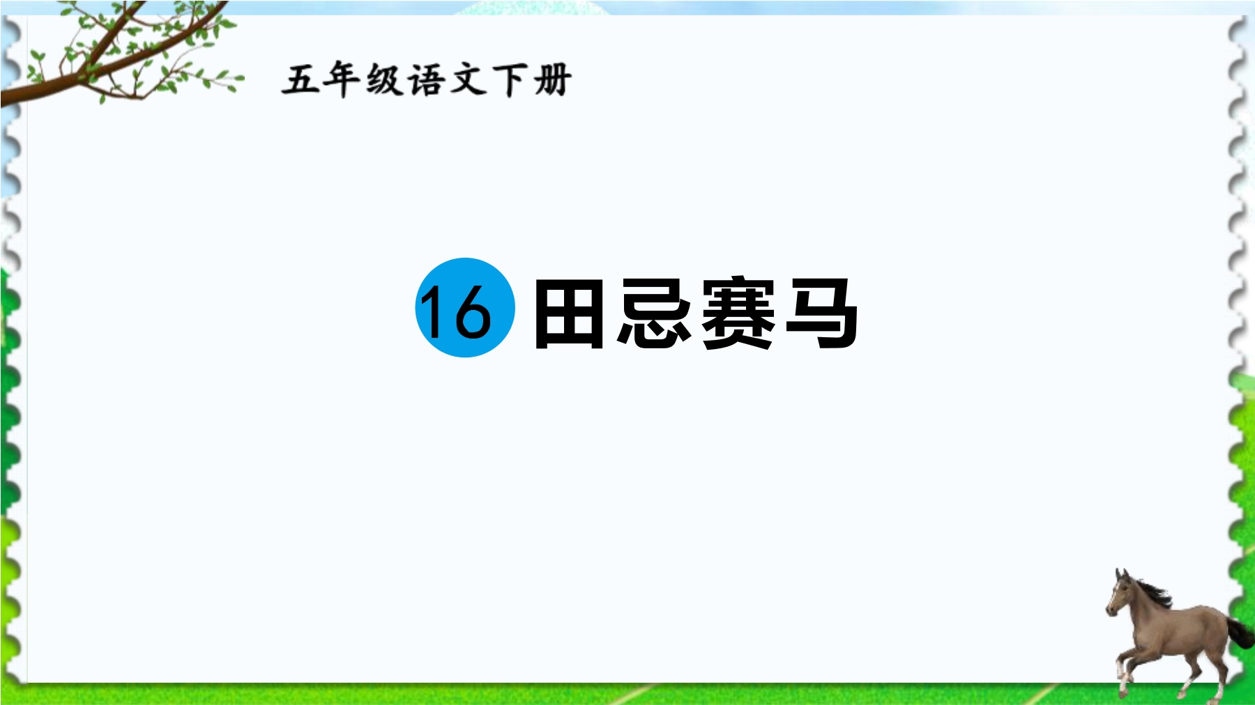 5