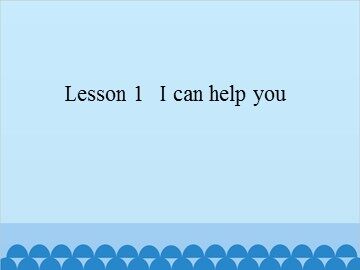 Lesson 1   I can help you_课件1