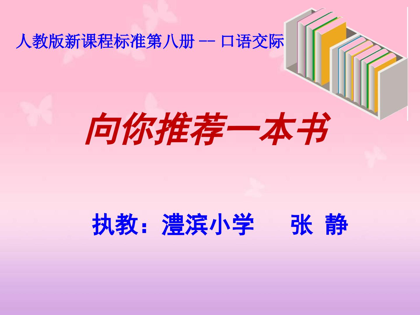 口语交际