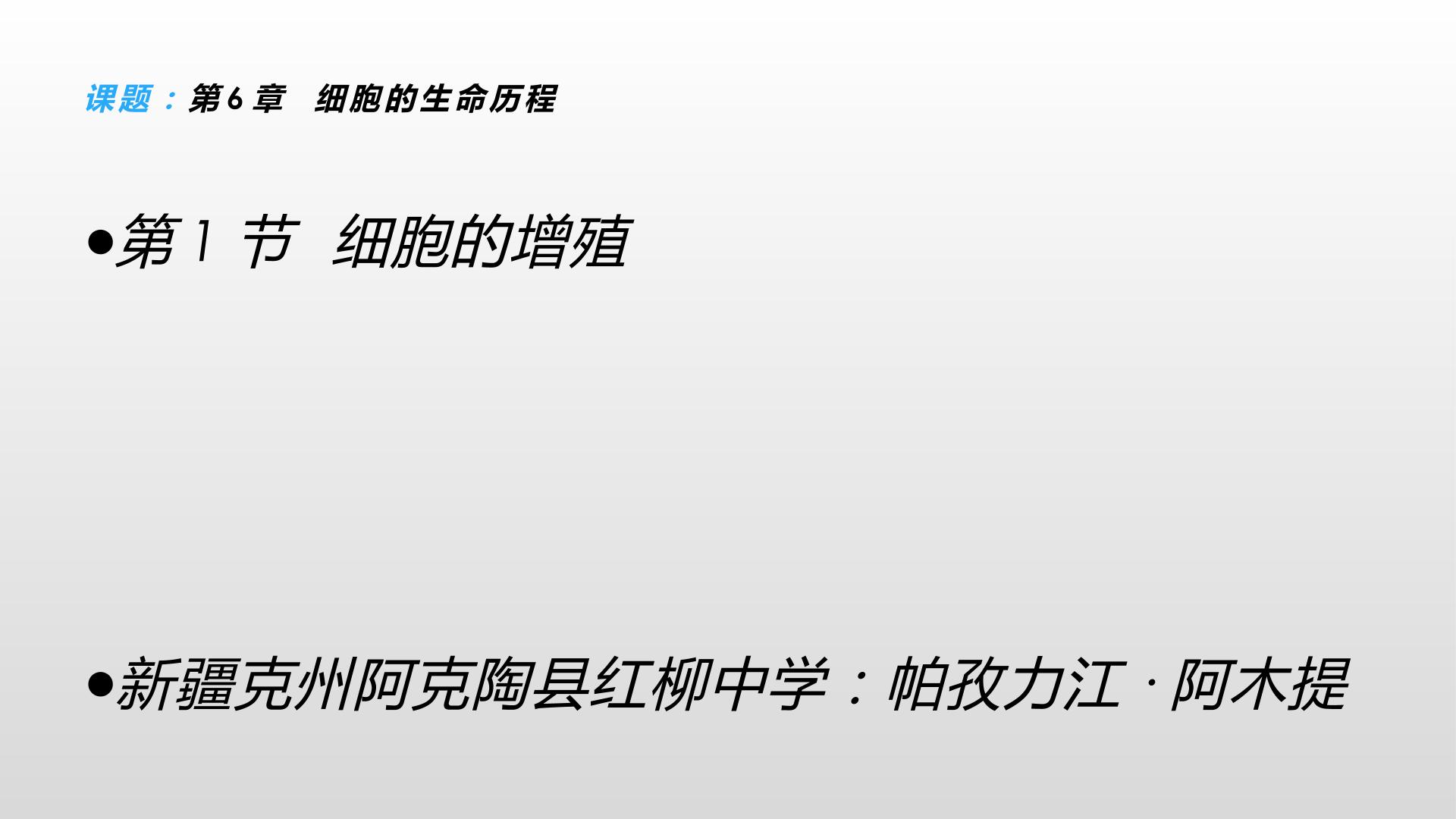 真核细胞有丝分裂时期的染色体行为和数量变化、染色单体及DNA数量的变化。