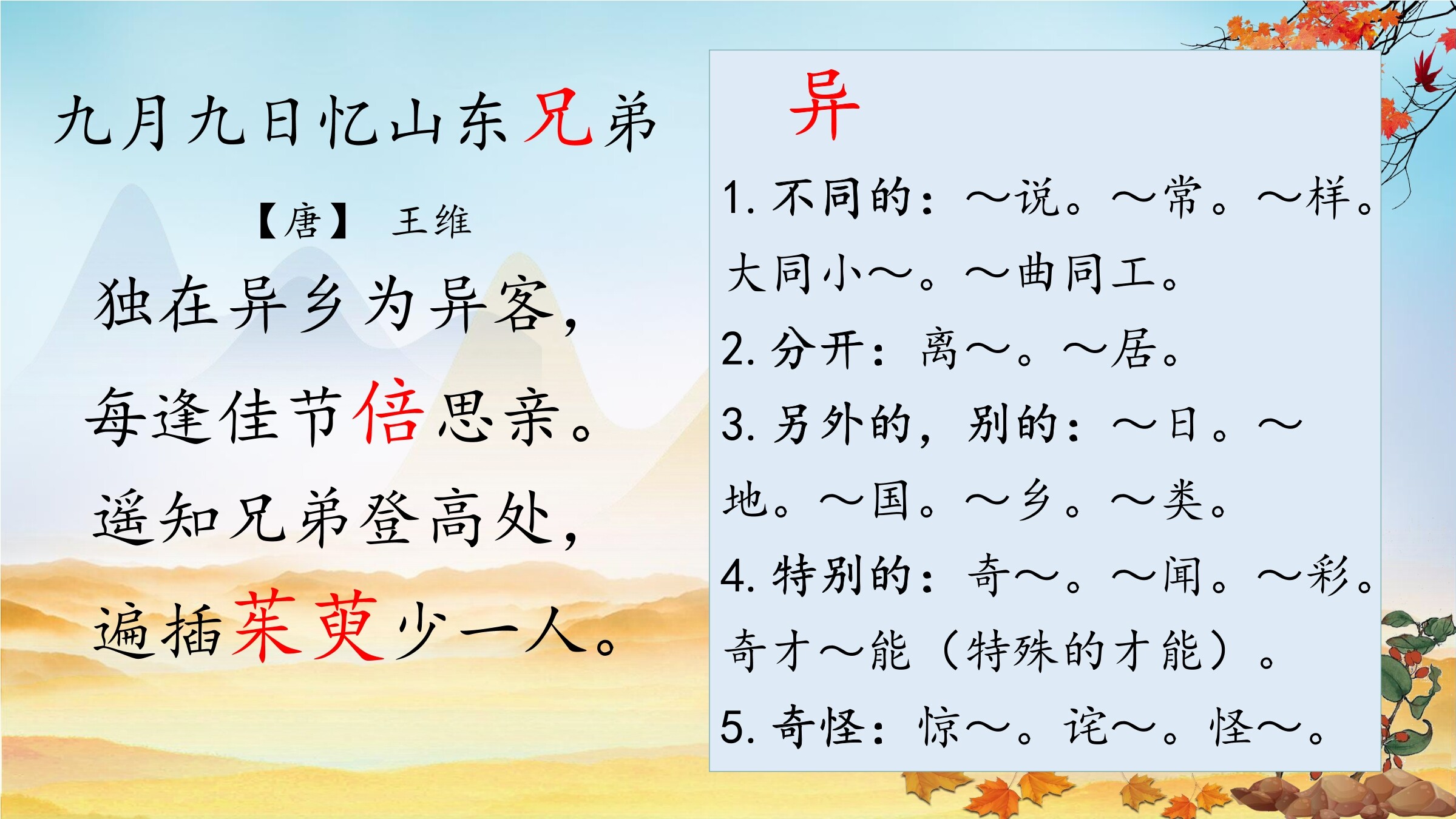 6