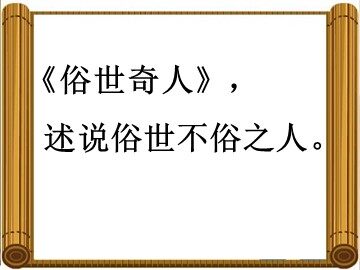 10  刷子李