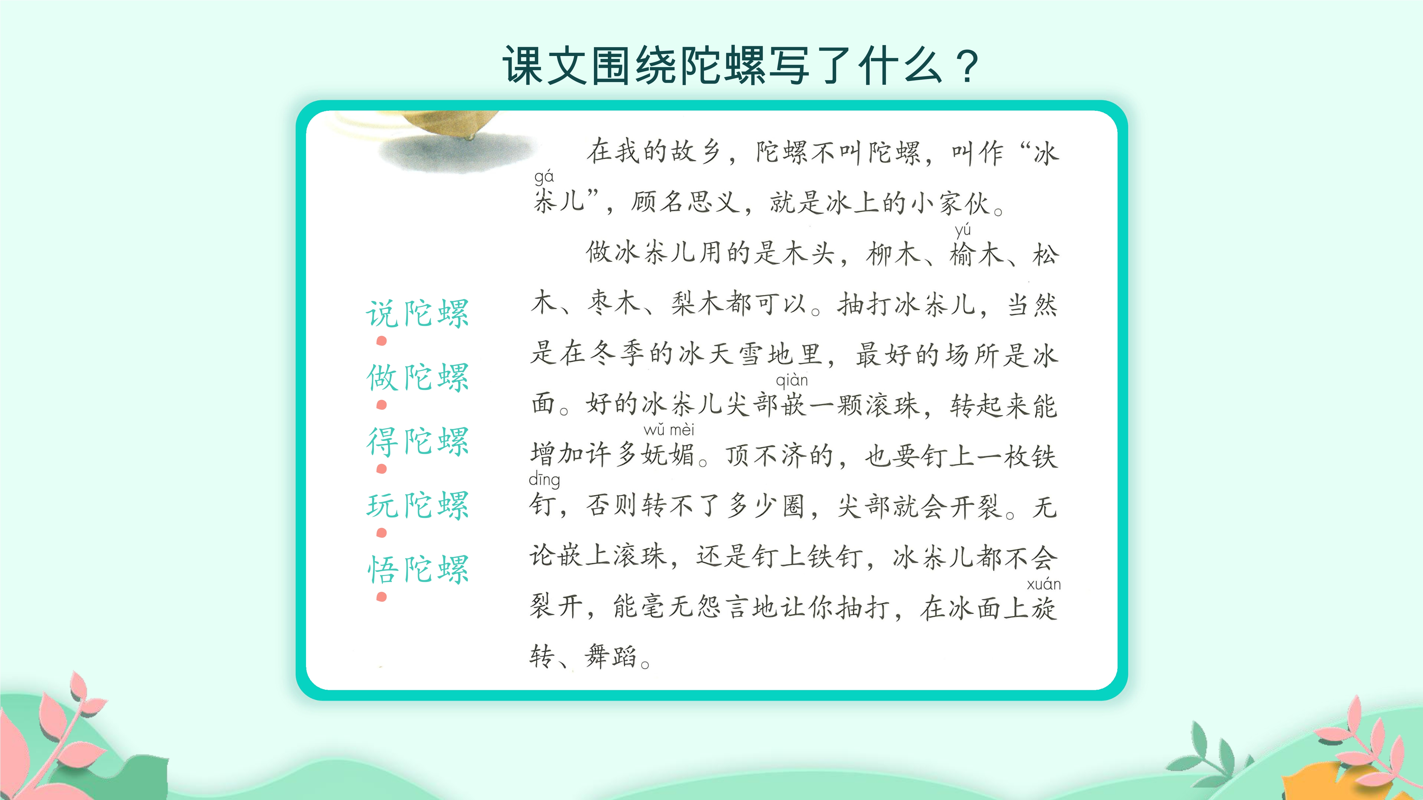 6