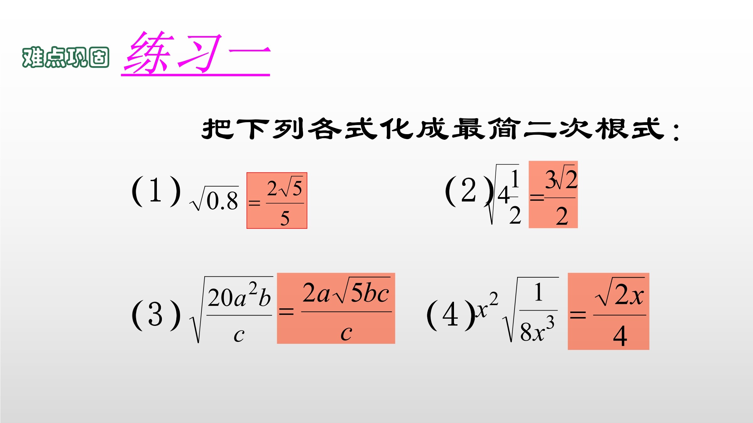 16