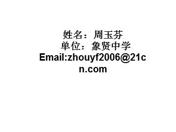 生物高中必修2第七章第二节第三课时课件2