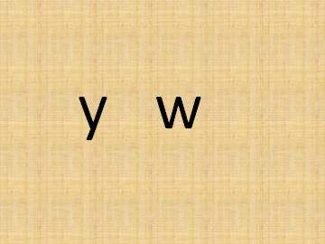 y w_课件1