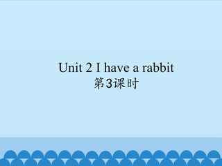 Unit2_第3课时教学课件