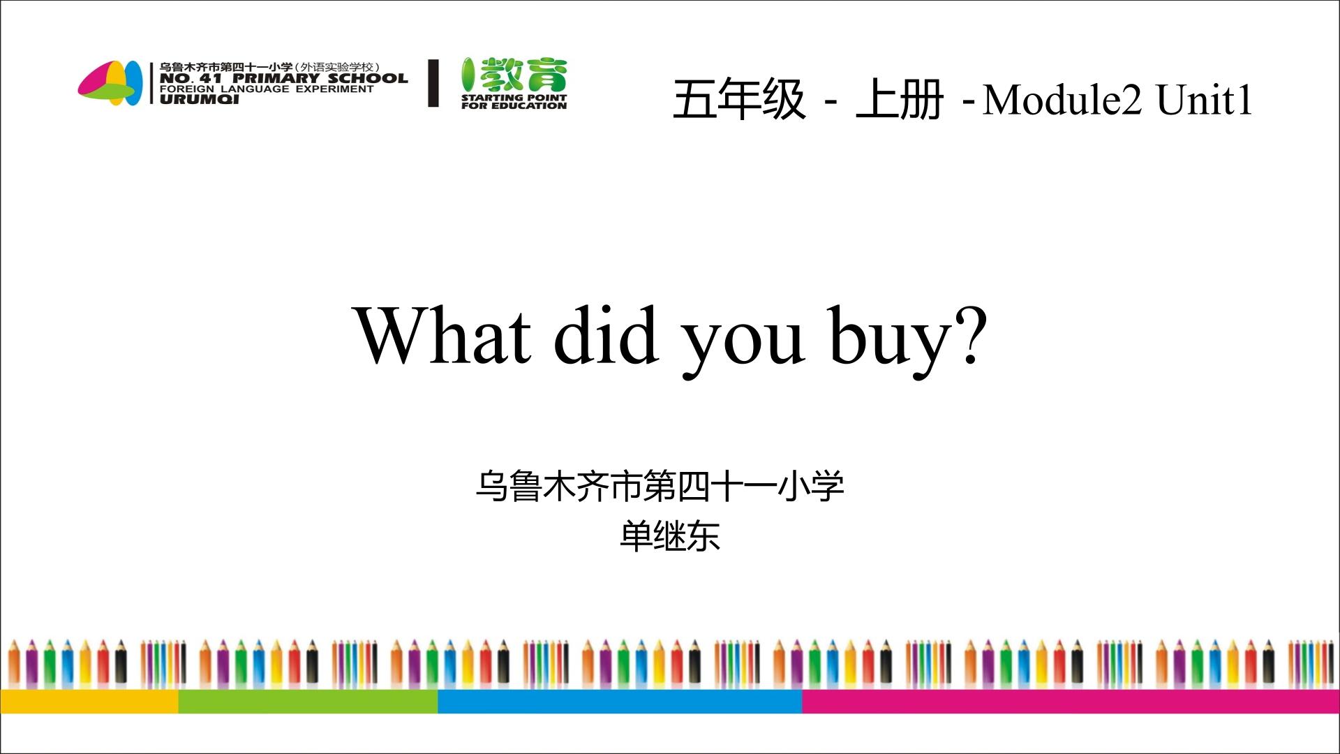 What did you buy?