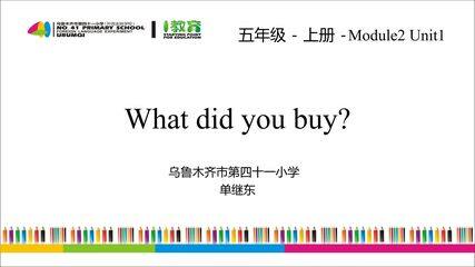 What did you buy?