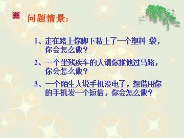 思想品德九年级全一册第一单元第一课第二框的教学课件.ppt