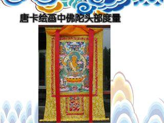 唐卡绘画中佛陀头部绘制方法