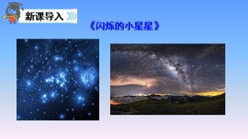 29 数星星的孩子 