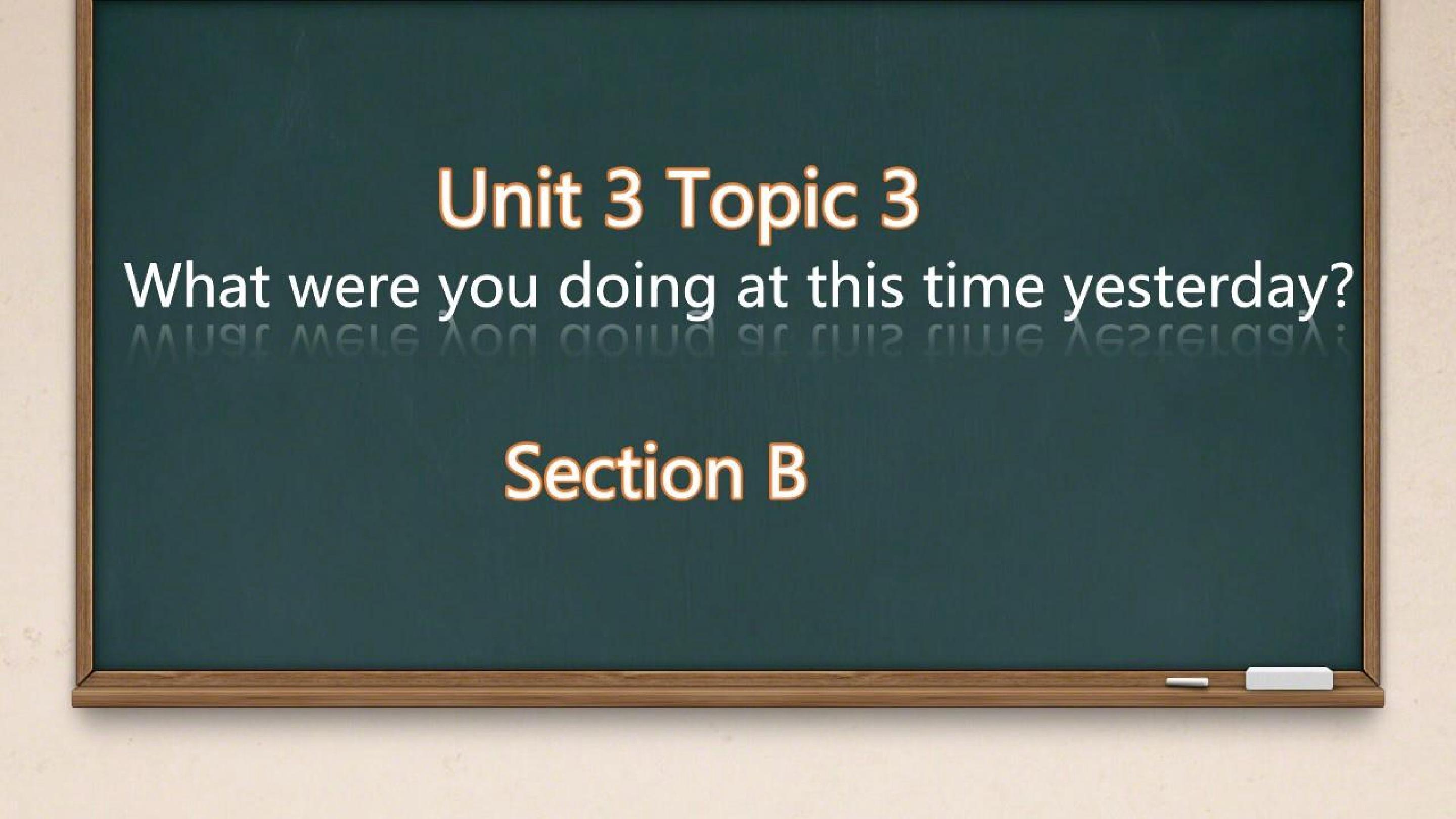 仁爱版八上Unit 3 Topic 3 Section B