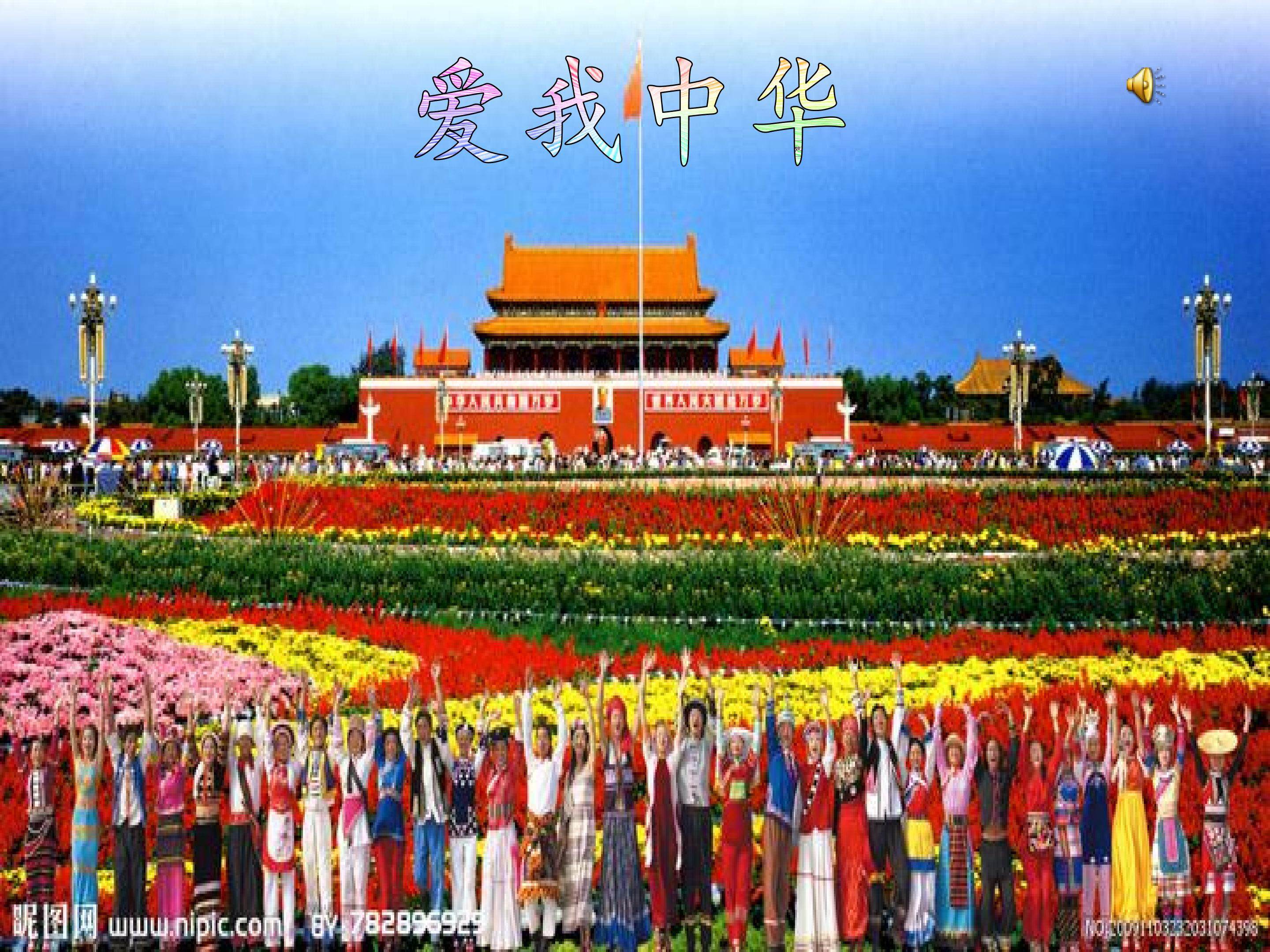 过新年