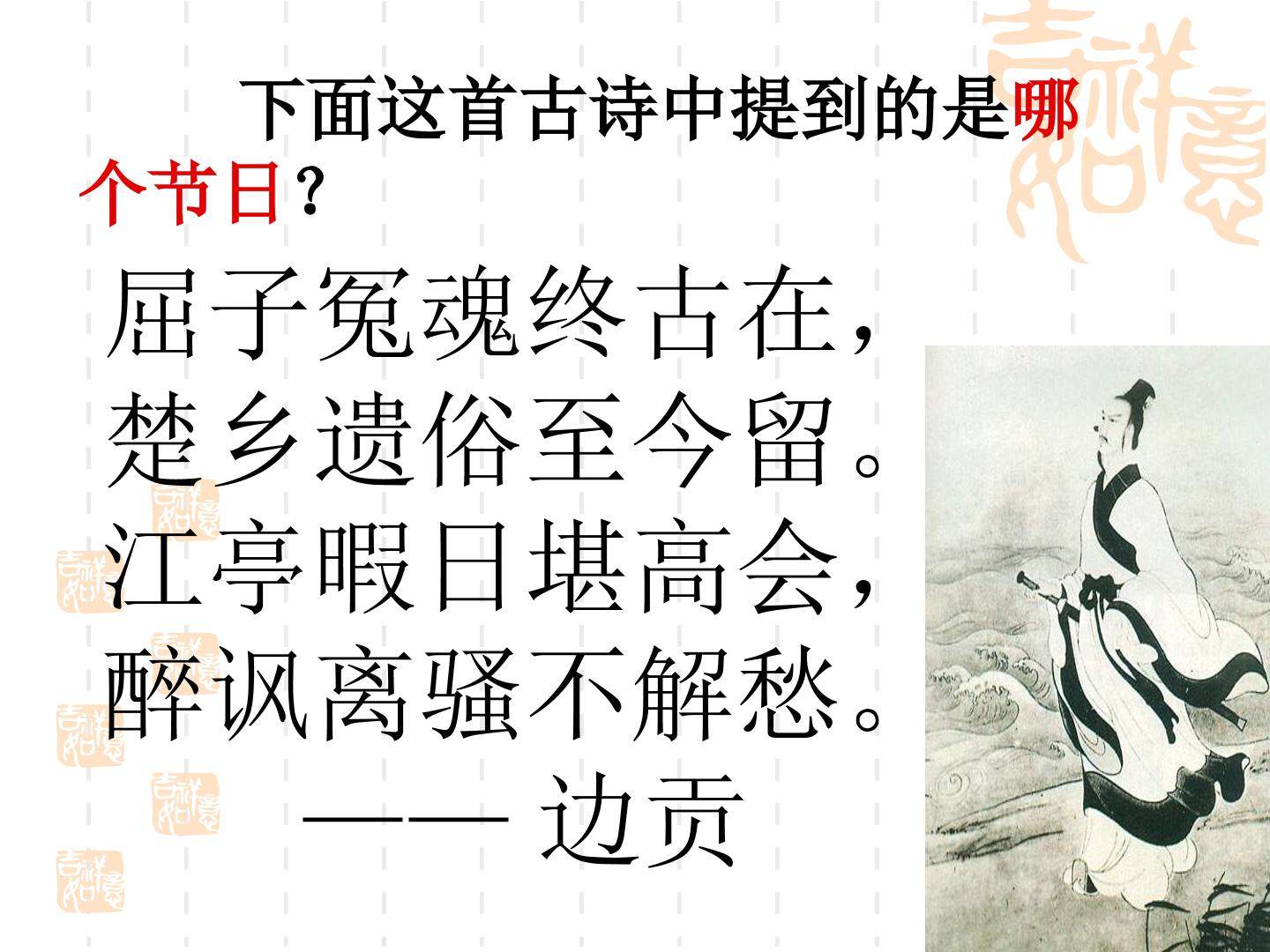 《端午的鸭蛋》