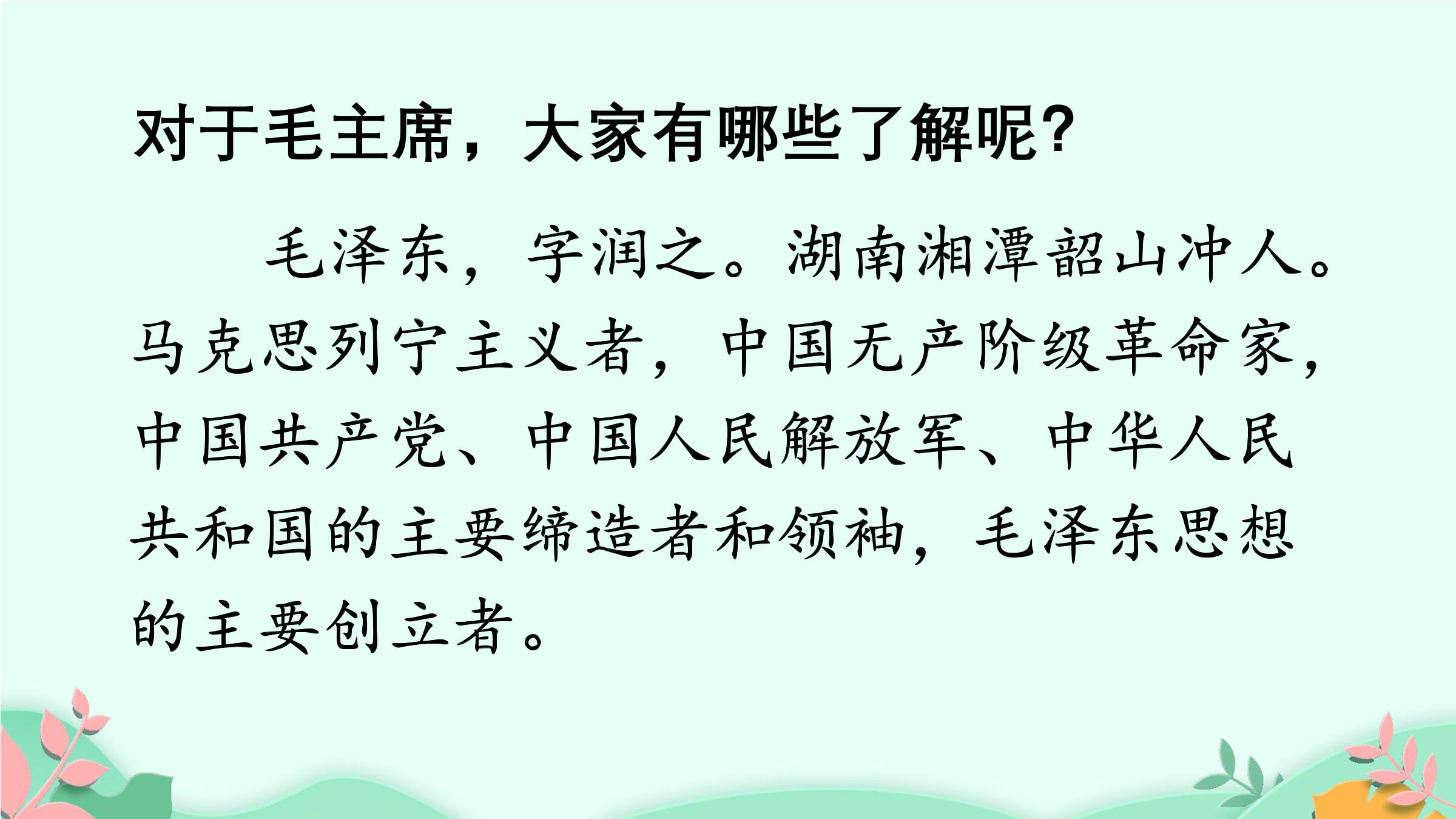 1