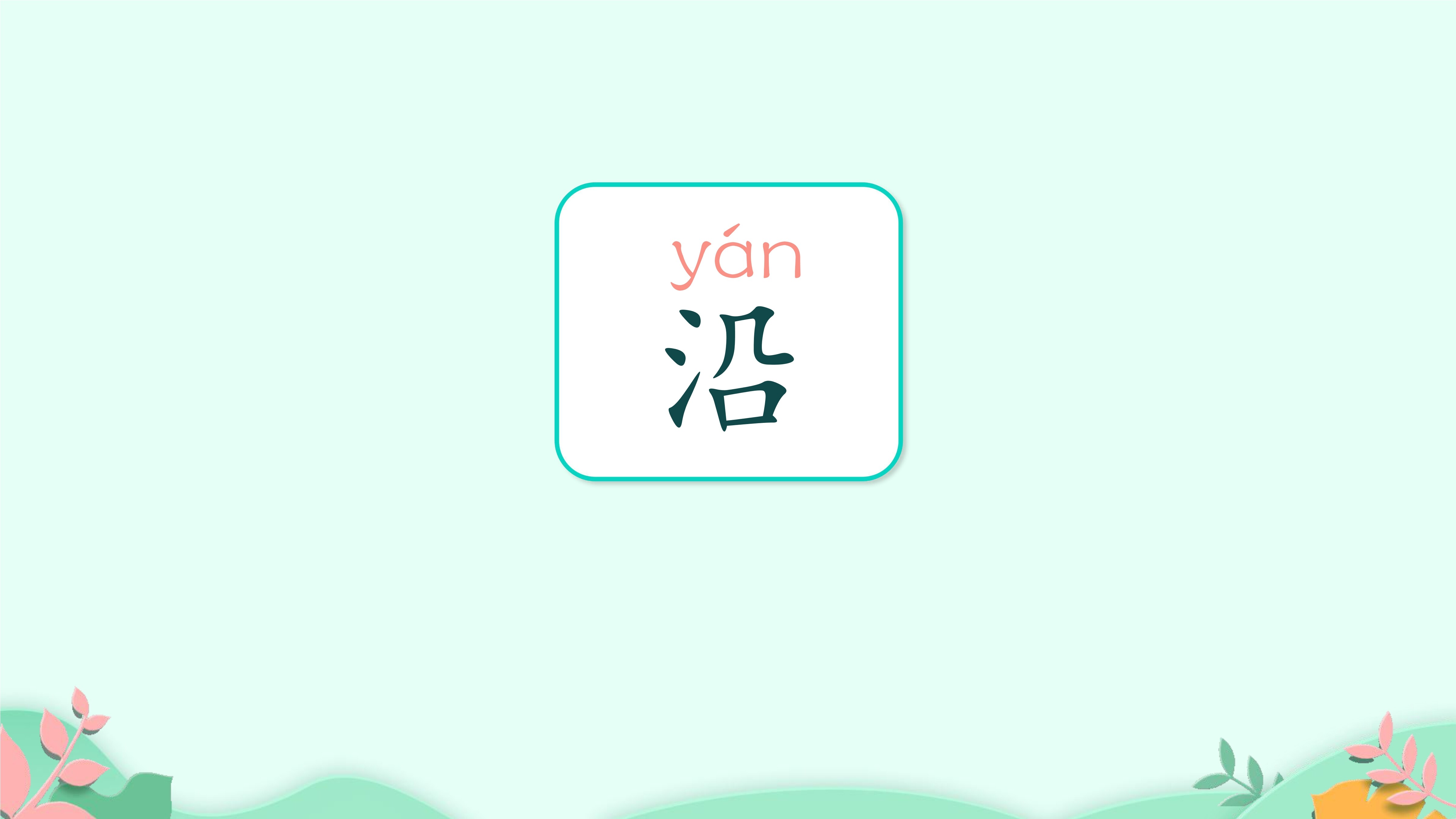 38