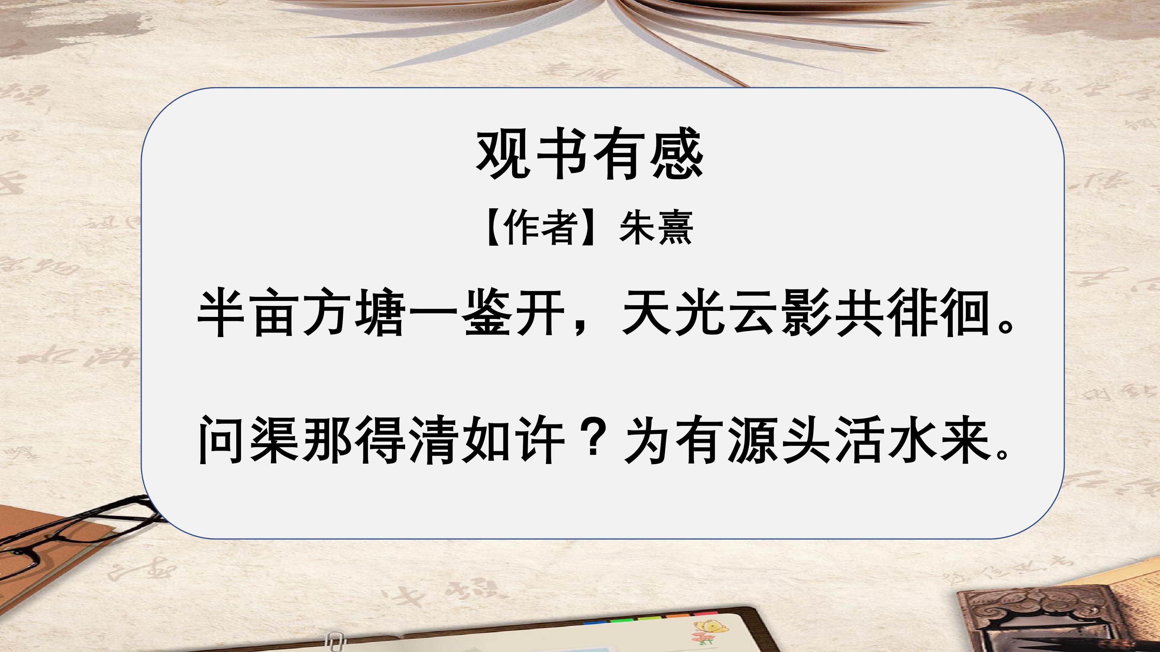 少年正是读书时