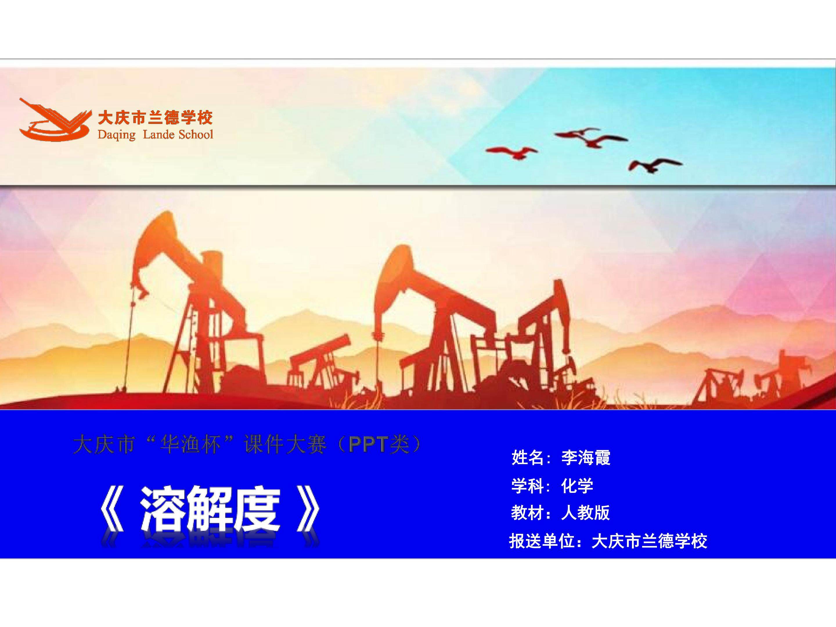 溶解度
