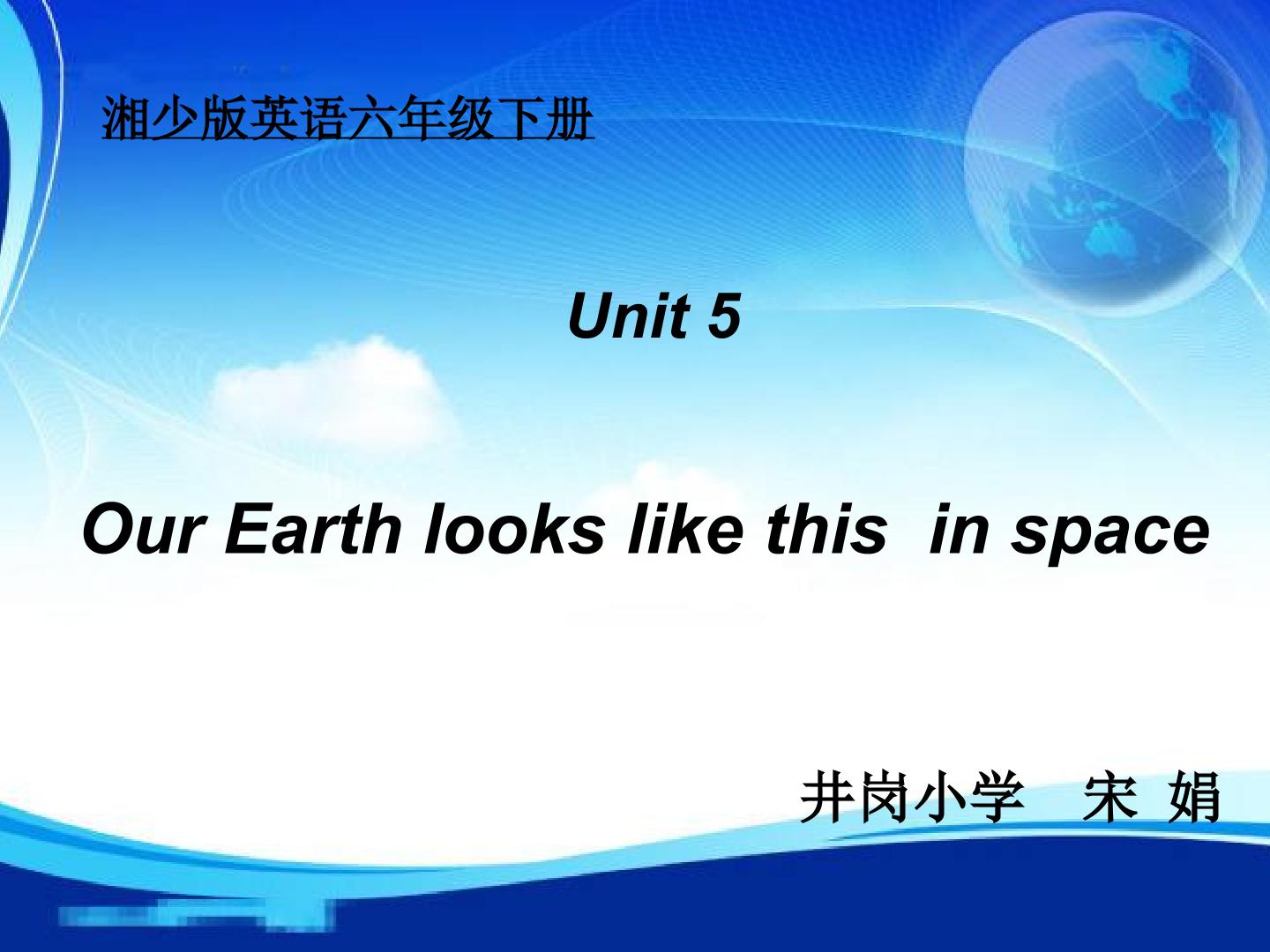 Unit 5 Our earth looks like this in space.