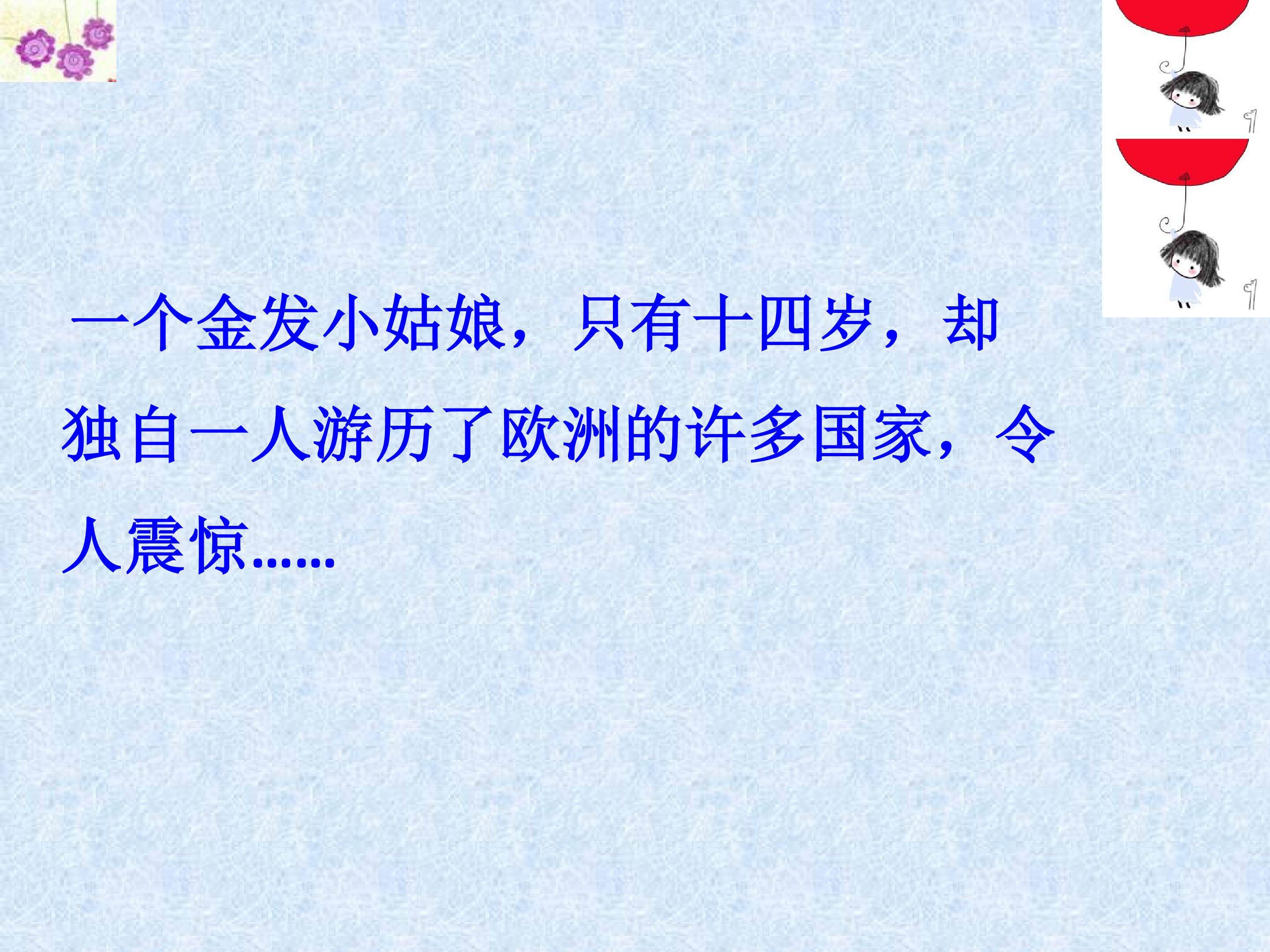 《乌塔》